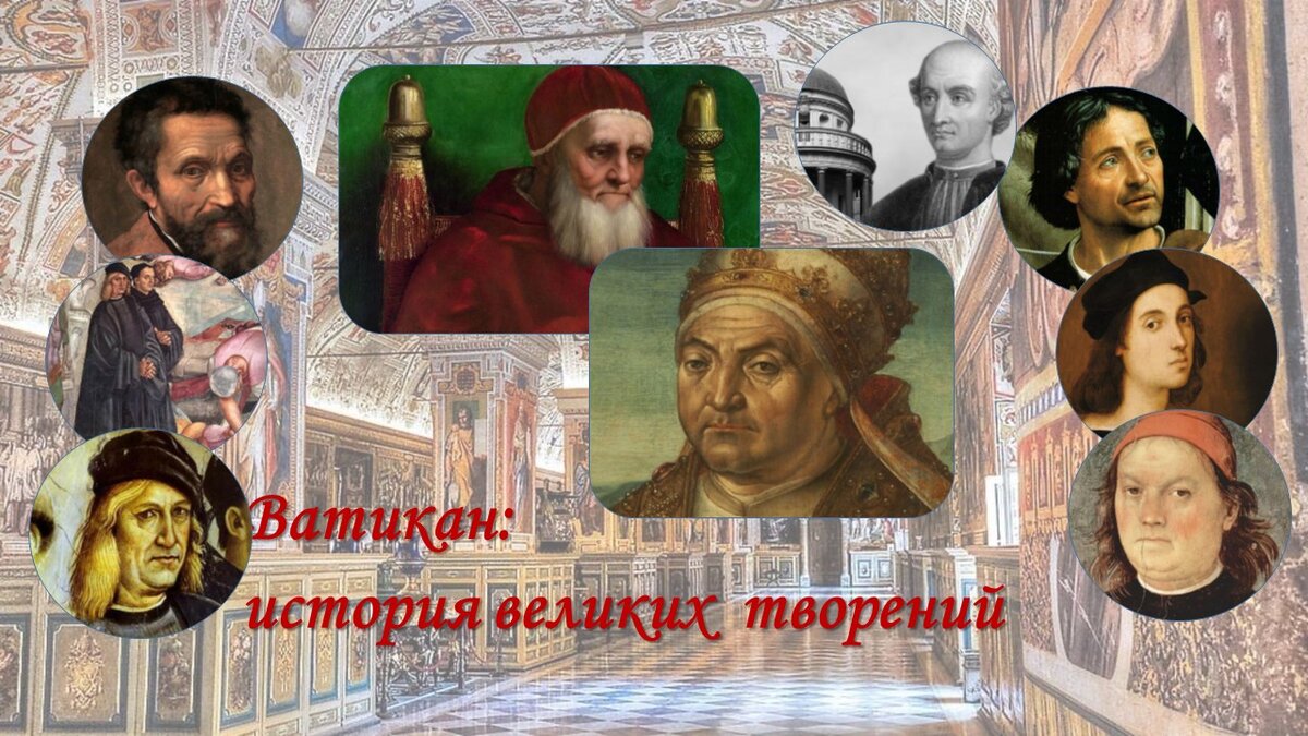 Республика Флоренция против Ватикана. Тайные послания в росписях Сикстинской капеллы